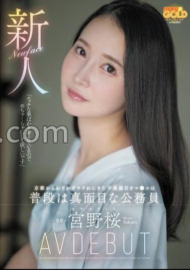 Mosaic MGOLD-038 Newcomer: A Rude Pussy Who Came Out Of His Way To Have Sex From Kyoto Is A Normal Civil Servant Miyano Sakura AV DEBUT