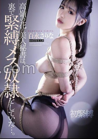 Mosaic RBK-113 The Beautiful Secretary Who Is Out Of Reach Is Secretly A Bondage Slave Sarina Momonaga