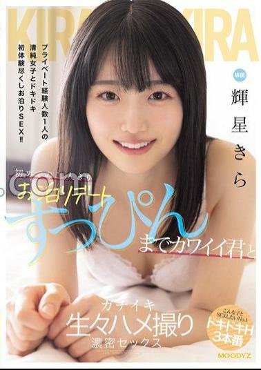 Mosaic MIDA-175 First Overnight Date For Two: A Lively, Intense Sex Session With A Cute Guy Without Makeup, Kira Hoshi (Blu-ray Disc)