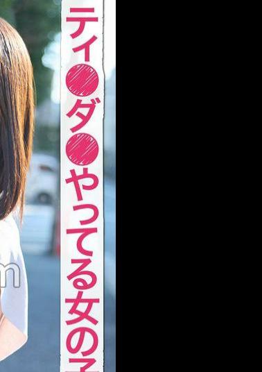 SIGLS-007 A Girl Doing Ti-da