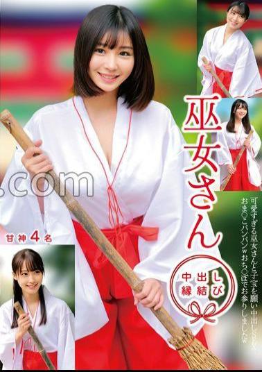 Mosaic HRSM-098 Shrine Maiden Creampie Matchmaking Sweet God 4 People