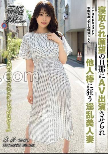 BIJN-274 THE Documentary: Orgasmic Sex With Instincts Bared: A Beautiful, Horny Wife, Ami Inamori, Forced To Star In An AV By Her Husband With A Cuckold Fetish, Goes Crazy For Other Men's Cocks