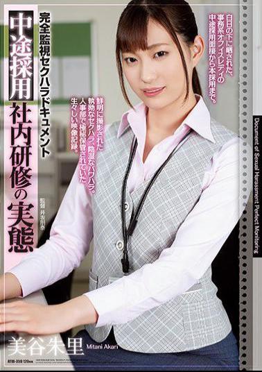 Mosaic ATID-359 Full Disclosure Sexual Harassment Documentary - What Happened During Training At Her New Job - Akari Mitani