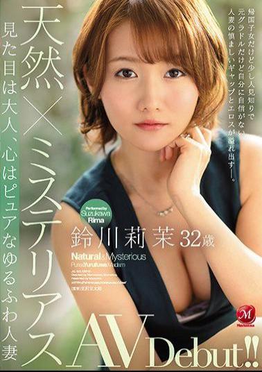 Mosaic JUL-521 Natural X Mysterious A Loose And Fluffy Married Woman Who Looks Like An Adult And Has A Pure Heart Rima Suzukawa, 32 Years Old AV Debut!