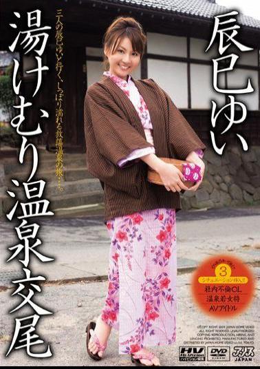 Mosaic DV-1010 Yui Tatsumi Copulation Steam Spa