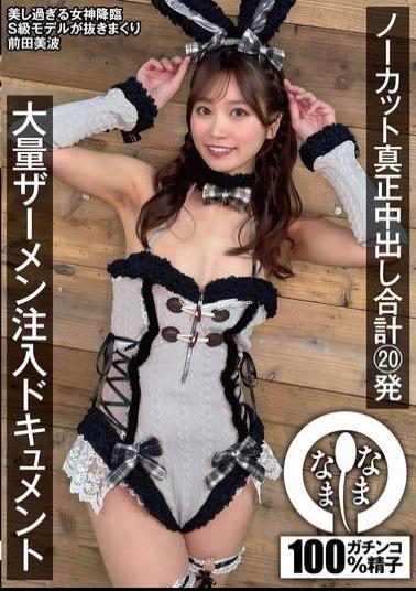 Mosaic NAMH-034 Uncut Real Creampie Total Of 20 Shots Massive Semen Injection Documentary Minami Maeda