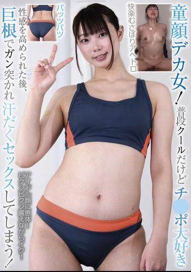 Mosaic BLOR-269 A Baby-faced Big-cocked Girl! She's Usually Cool, But She Loves Dicks. After Her Sexual Arousal Is Heightened, She's Penetrated By A Big Dick And Ends Up Having Sweaty Sex!