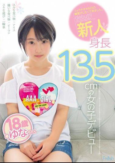 Mosaic MIFD-083 I Wanted To Practice For Blowjob And Sex. Rookie 135cm Tall Girl Debut Uno Aoi
