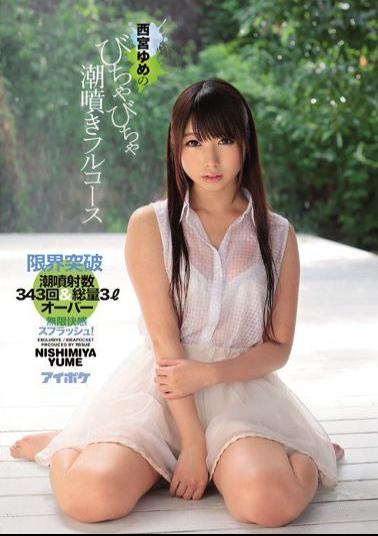 Mosaic IPZ-902 Nishinomiya Bichabicha Tide Of Dream Sprayed Full Course Rebirth Tide Injection Number 343 Times And The Total Amount 3L Over Infinite Pleasure Splash!