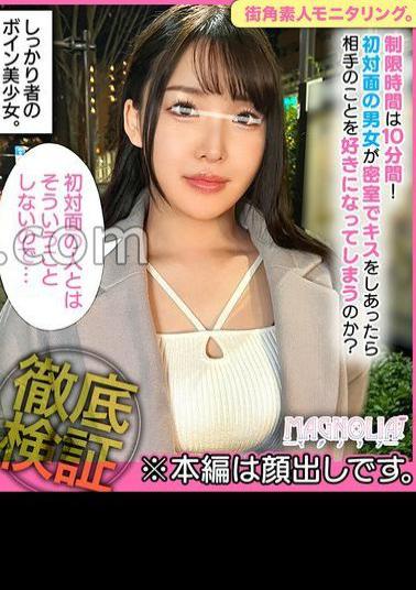 Mosaic MGNL-121 Will A Man And A Woman You Met For The First Time Fall In Love With You When You Kiss And Have Sex That Day? A busty beauty is on the verge of ejaculation with a vacuum! sex with shaved! Street corner amateur monitoring ♯ Misato ♯21-year-old ♯ college student 