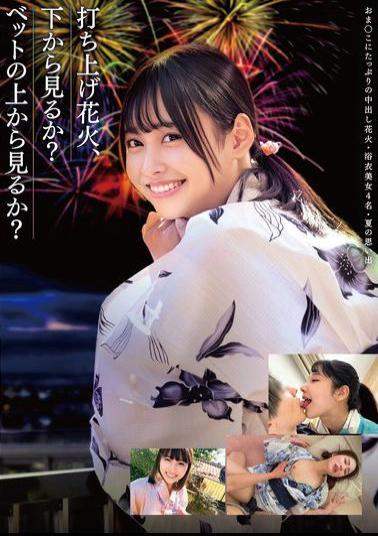 Mosaic HRSM-109 Would You Rather Watch The Fireworks From Below Or From Your Bed?