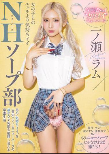 MIAB-490 NH Soapland Club: A School Life Where You Can Cum Over And Over Again With The Amazing Techniques Of A Shemale Who Knows Better Than Anyone Else What Makes A Man feel Good Ramu Ichinose