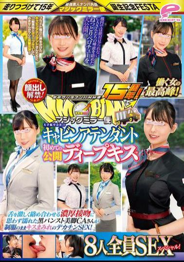 Mosaic DVMM-192 15th Anniversary Of The Guerrilla Pick-up Service In The City! Face Revealed! The Best Working Women! Cabin Attendants Of Major Airlines First Public Deep Kiss Edition All 8 People SEX Special! Magic Mirror Service A Beautiful-legged CA In Black Pantyhose Gets Wet From A Deep Kiss With Her Tongue Entangled Intensely, And She Shows Off Her Big Tits Covered In Kisses While Still In Her Uniform...