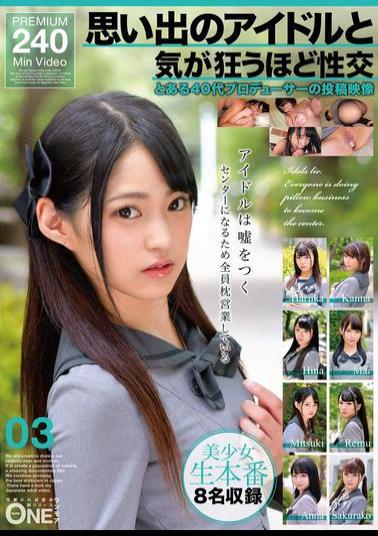 ONEX-086 Sex With A Memorable Idol That Drives Me Crazy: A Video Posted By A Producer In His 40s 03