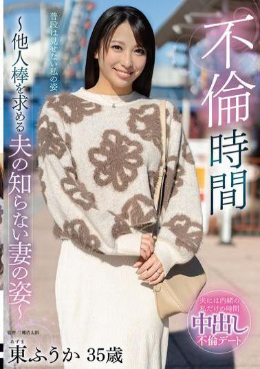 EUUD-66 Adultery Time - The Wife's Unknowing Husband Seeking Another Man's Cock - Azuma Fuuka