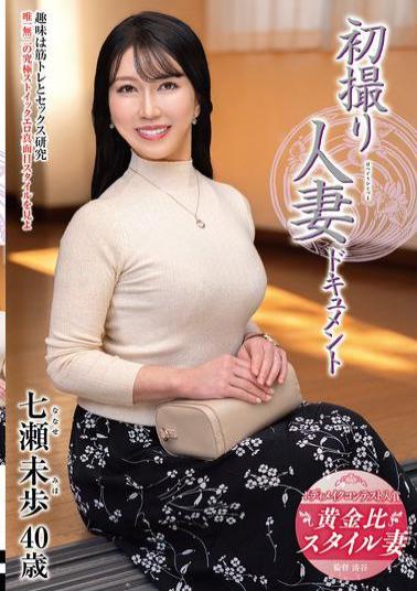 JRZE-242 First Shooting Married Woman Documentary Nanase Miho