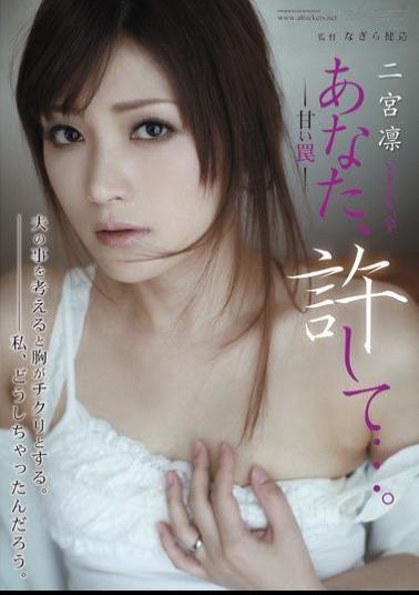 Mosaic RBD-381 You, forgive me .... - Rin Ninomiya - sweet trap
