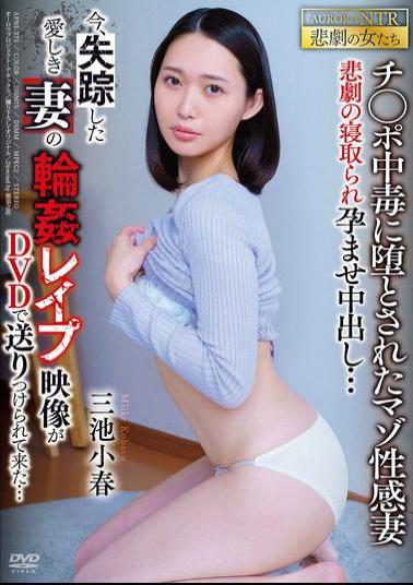 Mosaic APNS-375 Now, A DVD Containing A Video Of My Beloved Wife Being Gang-raped And Missing Has Been Sent To Me... A Tragic Case Of A Cuckold Who Impregnates Her And Leaves Her Pregnant... Koharu Miike, A Masochistic Wife Who Has Fallen Into A Penis Addiction