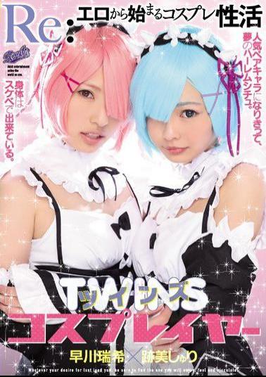 Mosaic RKI-440 Re: Cosplay Of Active Twins Cosplayers Atobi Sri Starting From The Erotic, Mizuki Hayakawa