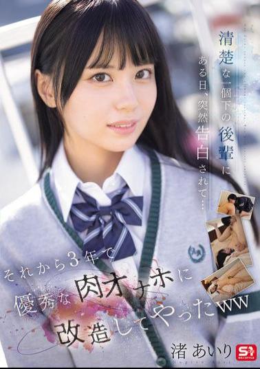 Mosaic SONE-730 One Day, A Neat And Tidy Junior Colleague, One Year Younger Than Me, Suddenly Confessed Her Love To Me... In The Three Years Since Then, I've Transformed Her Into An Excellent Meat Masturbator Lol Airi Nagisa