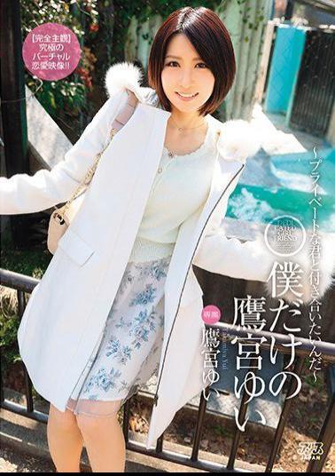 Mosaic DVAJ-233 I Want To Go Out With You, I Only Takamiya Of Yui Private