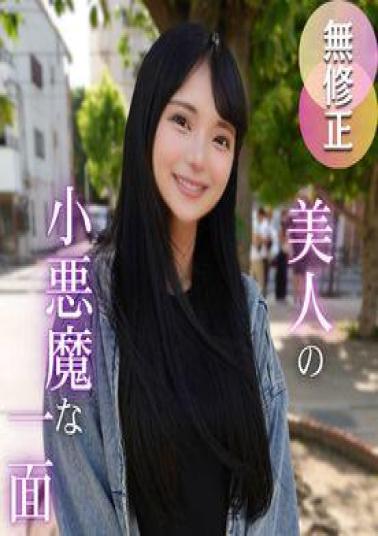 FC2PPV-4750702 67% OFF! 3 Days! Half Price! Half Outside, Half Inside The Pinnacle Of Cuteness And Sexiness. In The Long-awaited Sequel To The Solo Play Series, She Gives A Perverted Older Man A Devilish Sadistic Performance And Thanks Him For Making Him Feel So Good, He Gets A Massive Creampie In Some Hardcore Orgasmic Sex