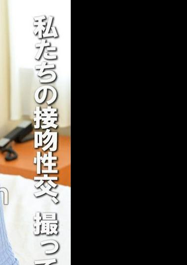 COM-453 Please Film Our Kissing Sex