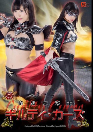 GHOR-71 Dark Wizard Guiltickers