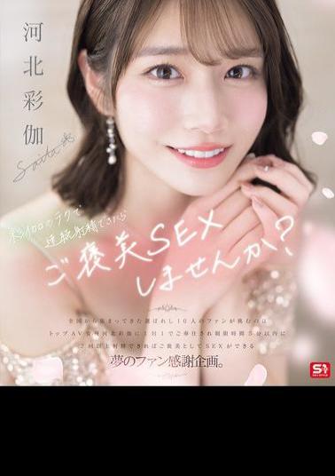 Mosaic SONE-725 If You Can Ejaculate Continuously Using Ayaka's Technique, Why Not Reward Yourself With Some Sex? Ayaka Kawakita (Blu-ray Disc)