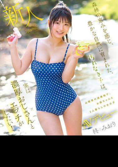 CAWD-880 This Innocent Girl, Raised In The Bounty Of The Forest And Surrounded By Nature, Actually Wants To Have Sex With A Passionate Older Man! Miori Hiiragi, A Girl Living With Her Grandfather In A Depopulated Area Of Yamanashi Prefecture, Makes Her AV Debut (Blu-ray Disc)