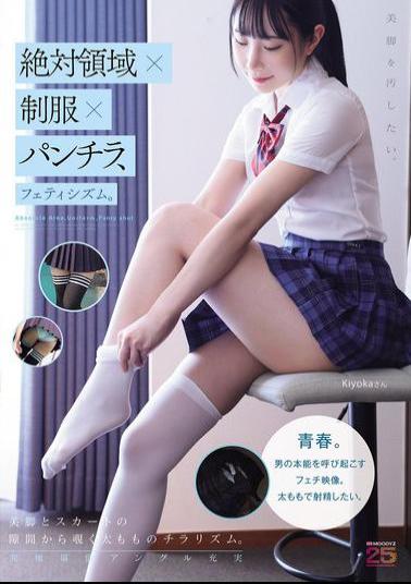 MIAB-537 Absolute Territory X Uniform X Panty Shot, Fetishism. I Want To Defile Beautiful Legs.