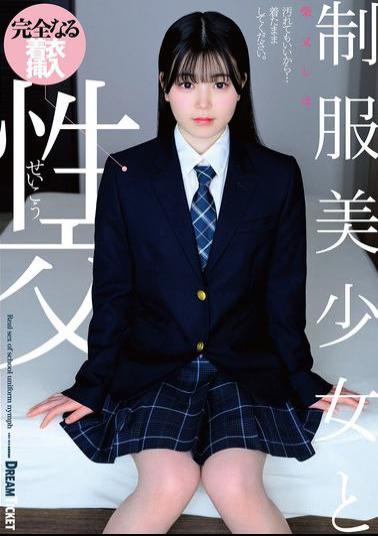 QBD-103 Sex With A Beautiful Girl In Uniform Shiho Shibamata