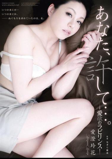 Mosaic RBD-332 You, Forgive Me .... - Kiyoshi Love Reika - Labyrinth Of Passion