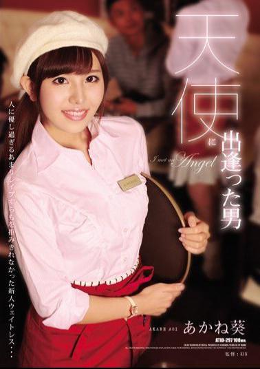 Mosaic ATID-297 Akane Akane Who Met An Angel