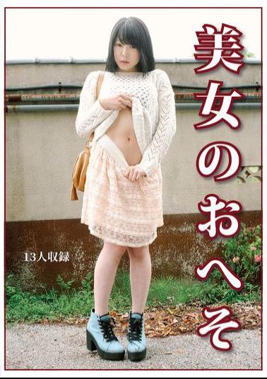 EVIS-588 Beautiful Woman's Navel