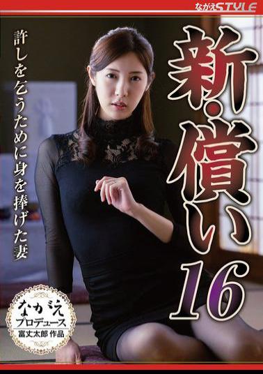 NSFS-385 New Atonement 16: The Wife Who Sacrificed Herself To Ask For Forgiveness, Asami Mizubata