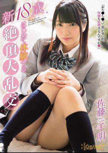 Mosaic KAWD-822 New 18 Years Old First Experience To Experience Cum Outbreak Chiaki Sato