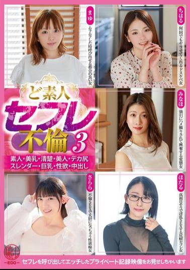 EMTH-197 Amateur Sex Friend Affair 3