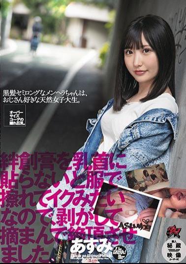 Mosaic DASD-716 Menhera, Who Has Semi-long Black Hair, Is A Natural Female College Student Who Likes Her Uncle. If I Didn't Put The Bandage On My Nipple, It Would Be Rubbing Against My Clothes And I Would Peel It Off.