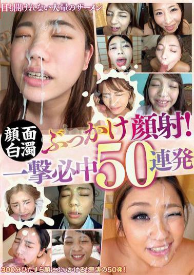 BANK-206 White Cloudy Bukkake On The Face! 50 Consecutive Shots In One Hit