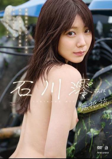 OAE-276 Mio Ishikawa Is Non-resistant