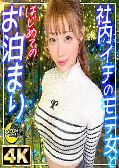 MFC-337 A Devilish Beautiful Subordinate Who Is Popular At Work A Lewd Body That Is Extremely Huggable Is Devoured And Fucked Wildly Ria (OL)