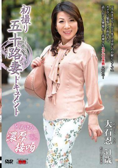 Mosaic JRZD-529 First Shooting Isoji Wife Document Oishi Shinobu