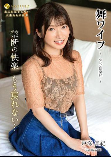 ARSO-25194 Mai Wife Celebrity Club 194