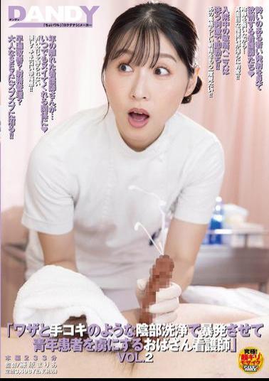 DANDY-976 A Middle-aged Nurse Who Intentionally Makes A Young Patient Ejaculate By Washing His Private Parts Like A Handjob VOL.2