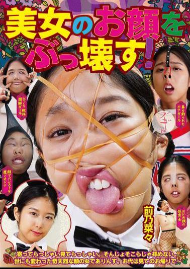 NEO-931 Destroying The Face Of A Beautiful Woman! Nana Maeno