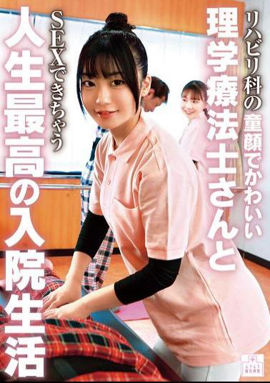 Mosaic MMGH-009 The Best Hospital Stay Of My Life, Having Sex With A Cute, Baby-faced Physical Therapist In The Rehabilitation Department