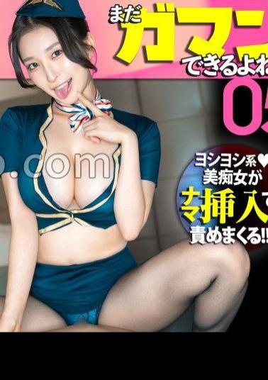 300MIUM-1219 This Flight Is Operated By A Sweet And Sadistic Flight Attendant Who Will Stop At Nothing To Ejaculate She Will Fasten The Seat Belt And Give A Handjob To Your Cock That Is At The Limit Of Arousal This Is The Ultimate Mind-blowing Pleasure Ceiling Service, So You Can Endure It, Right?