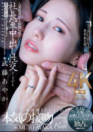 English Sub JUQ-808 Married Secretary, Sweat And Kissing In The President's Office Creampie Sex Adult Beauty, Mature Body... All Of It Is Exclusively Available To Secretary Ayaka Muto