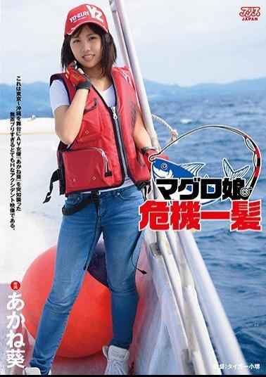 Mosaic DVAJ-226 Tuna Daughter Close Call Akane Aoi